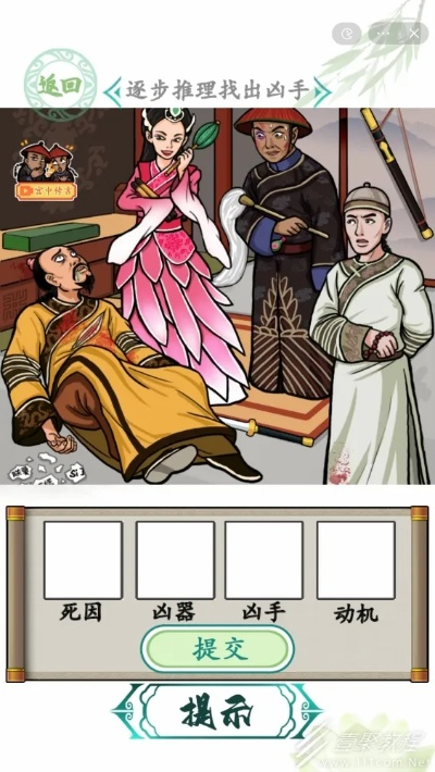 《魅狐画皮汉字找茬攻略：轻松通关秘籍》