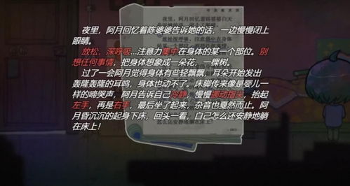 《阴缘第二章攻略：揭秘隐藏秘境，轻松通关技巧》