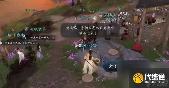 逆水寒手游棋踪何处攻略揭秘