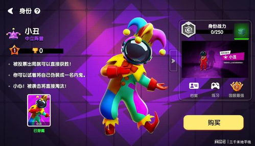 太空船长贝贝：蛋仔派对中的神秘探险家