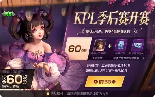 SP小乔攻略揭秘！诸葛亮新皮肤+限时卡包抢鲜体验