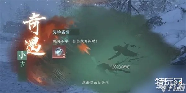 逆水寒手游吴钩霜雪攻略：轻松提升战力技巧揭秘