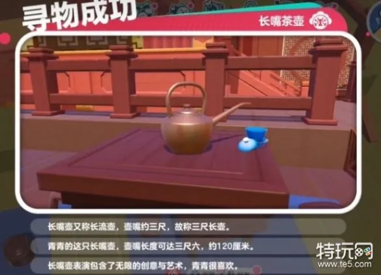 蛋仔派对盖碗茶青青道具涂鸦攻略揭秘 蛋仔派对盖碗茶青青道具涂鸦攻略揭秘