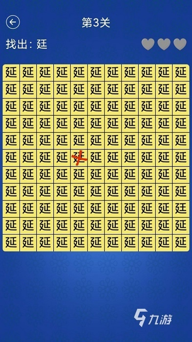 汉字找茬王闺蜜派对狂欢指南