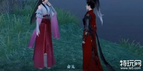 逆水寒手游俞见藏身之地揭秘！