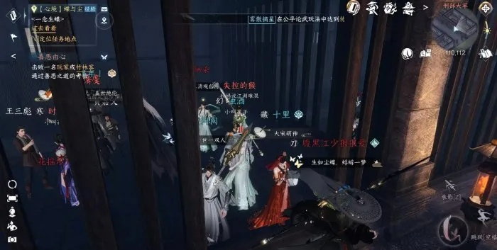 逆水寒手游龙门客栈快速加入攻略