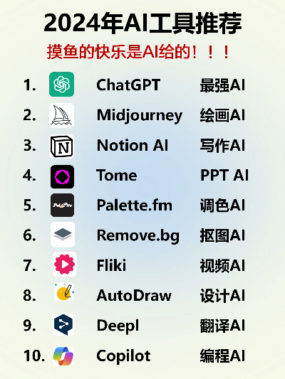 《2023热门AI游戏盘点：十大智能游戏推荐》