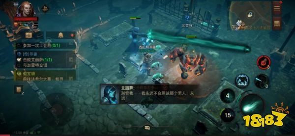 《暗黑不朽：解锁寻妻任务攻略，攻略新婚妻子！》