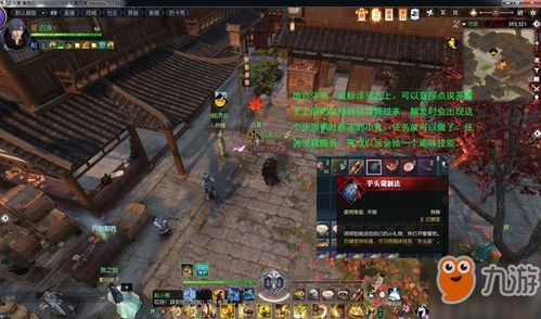 逆水寒手游剑出问名奇遇攻略揭秘