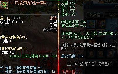 蜀山邪神本30-45通关秘籍：高效攻略助你轻松通关