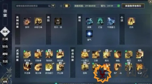 逆水寒手游神相群侠技能攻略：如何选择？