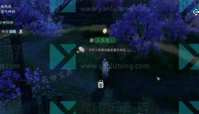 逆水寒手游桃花奇遇攻略：轻松横吹桃花秘境