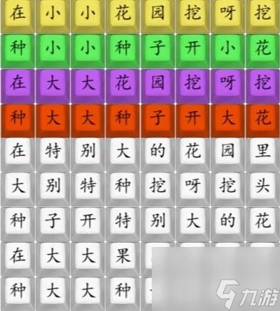 汉字找茬王深夜直播：揭秘主播如何嗨翻全场