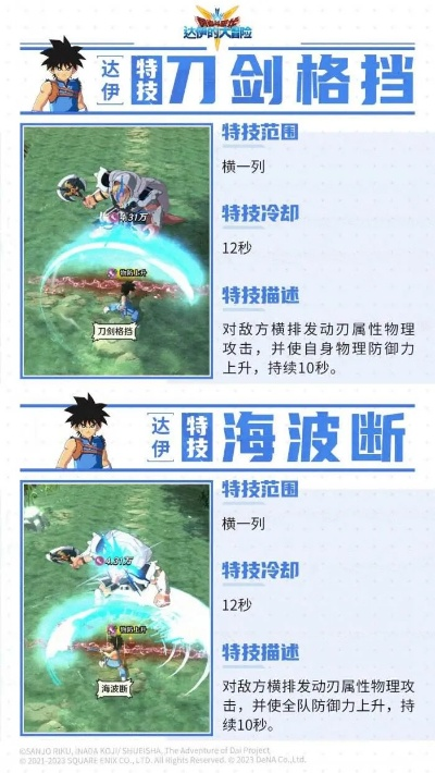《勇者斗恶龙达伊》刃系阵容攻略：打造无敌战力组合