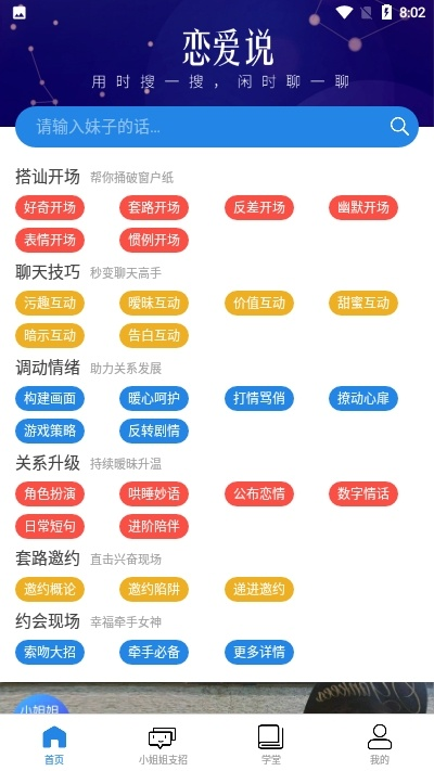 恋爱游戏热门排行：下载量爆棚的甜蜜推荐