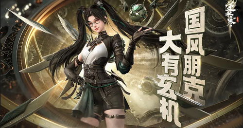 逆水寒手游鹤衔云攻略：轻松提升战力技巧揭秘