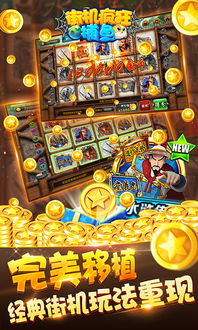 九漏鱼通关攻略：疯狂梗传独家秘籍