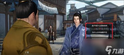 逆水寒手游扇底案选择攻略：轻松解锁最强阵容