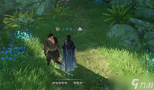 逆水寒手游悲喜神功奇遇攻略：轻松解锁奇遇秘境