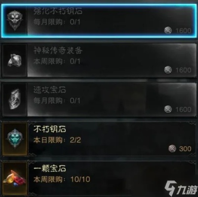 暗黑破坏神不朽：轻松解锁荣誉，掌握获取攻略