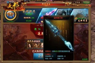 三国战纪2：符石天书培养攻略，高效提升战斗力