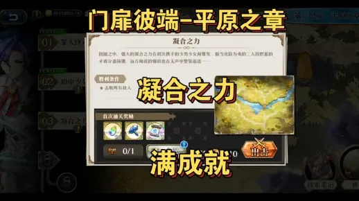 《再钢一把：福门纹章开局稳吃分阵容攻略》