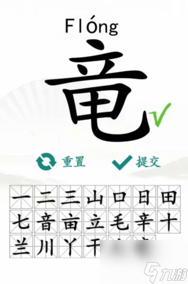 《汉字找茬王高考显眼包通关攻略揭秘》