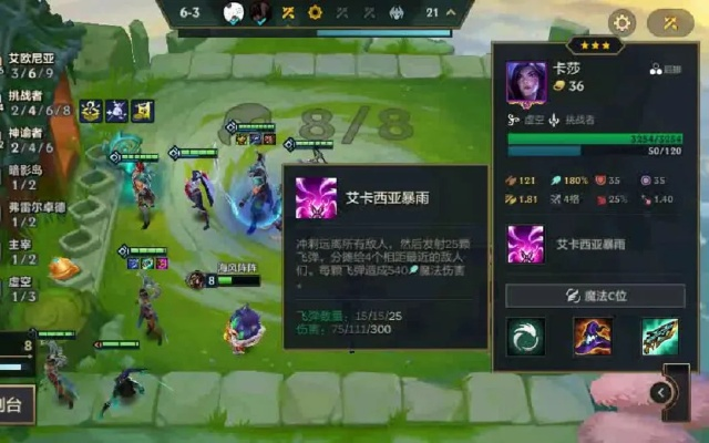 金铲铲之战S9神谕卡莎攻略:卡莎崛起,圣杯玩法解析 金铲铲之战S9神谕卡莎攻略:卡莎崛起,圣杯玩法解析