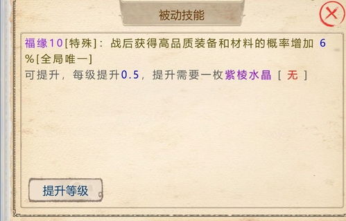 《山海奇闻2盾主60级速成秘籍，轻松突破！》