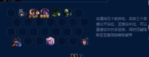 金铲铲之战S9亚索巨神阵容攻略，轻松上分！