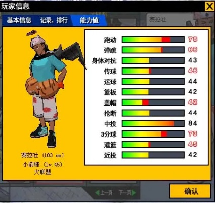 《街头篮球》FS场必看！揭秘FS场上的篮球巨星攻略