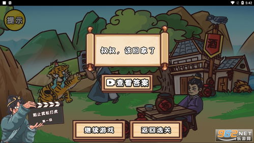 《疯狂梗传：揭秘狼灭通关攻略》