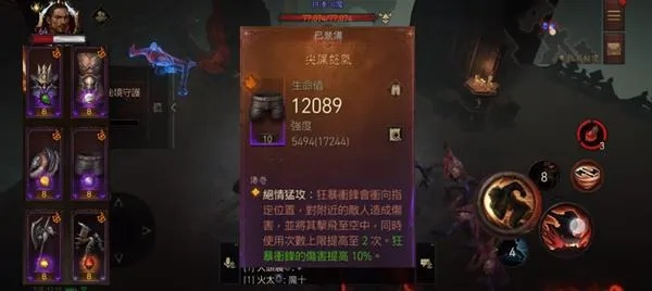 《暗黑破坏神不朽野蛮人绿装搭配攻略》