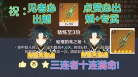 《代号鸢星石搭配攻略：打造最强密探》