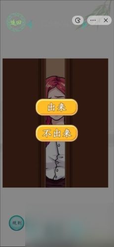 汉字找茬王砍价整形院攻略：轻松过关技巧大揭秘