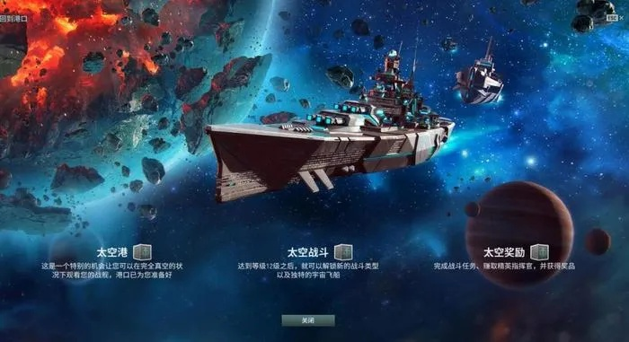 太空飞船游戏盘点：盘点最热门最好玩的太空飞船游戏