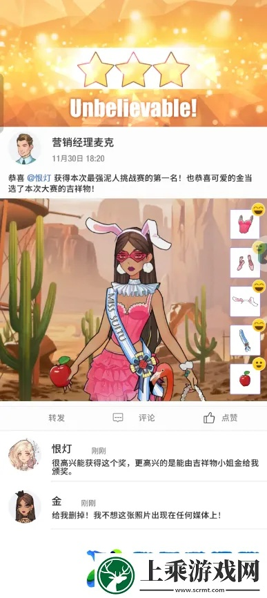 《瞬搭攻略大揭秘！独家兑换码助你轻松通关》