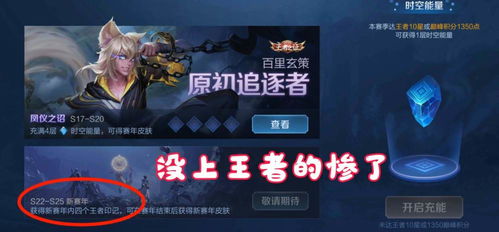 金铲铲之战S9段位继承大揭秘！段位不降，福利加倍！