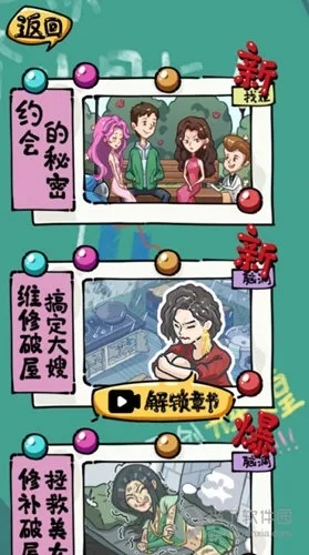 《疯狂梗传：妈妈生气大揭秘！巧妙化解攻略》