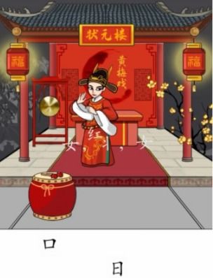 汉字找茬王料理达人通关攻略揭秘！