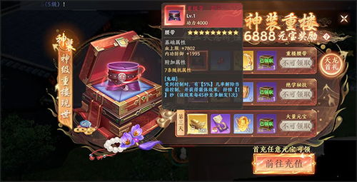 《天龙八部2飞龙战天群雄争霸攻略：轻松上手指南》