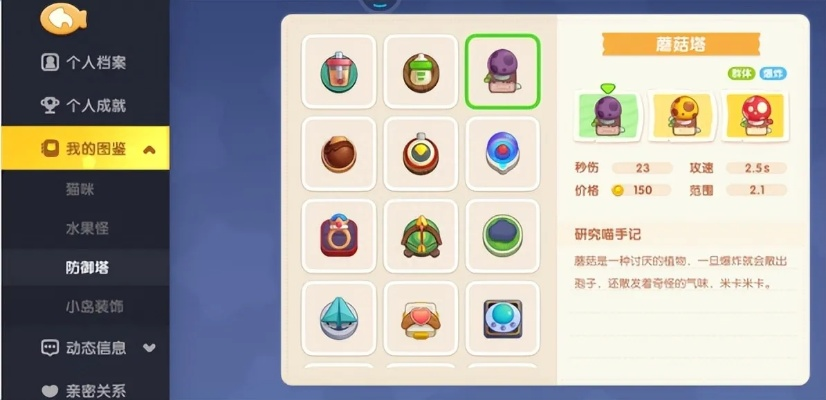 《喵克斯隐身怪攻略：轻松击败技巧揭秘》