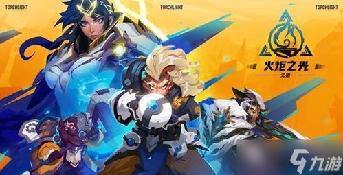 火炬之光无限异界信标获取攻略