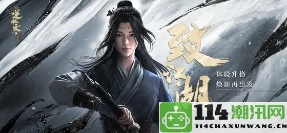 《逆水寒手游帽儿侠身份解锁攻略，轻松成为江湖高手！》