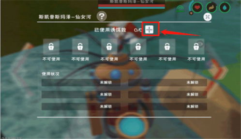 《农夫人鱼战士解锁攻略：轻松掌握解锁技巧》