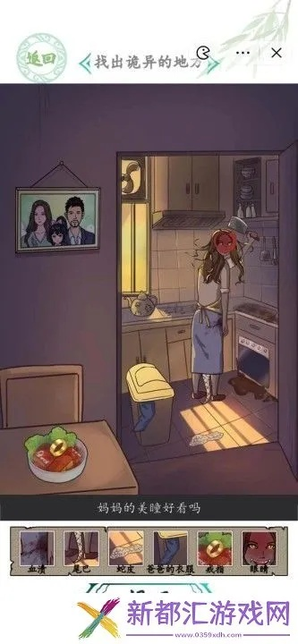 汉字找茬王妈妈失踪之谜：揭秘游戏背后的故事