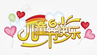 汉字达人留守儿童：揭秘他们的快乐生活