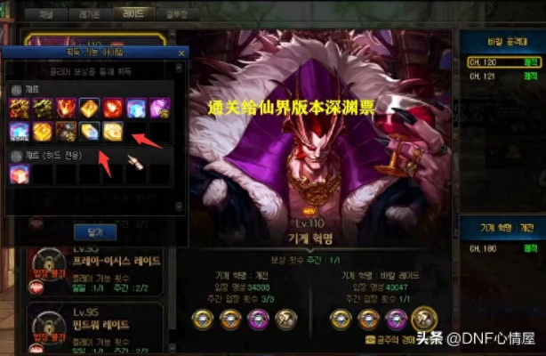 《DNF起源困难团本FAQ全解析！玩家必看攻略》