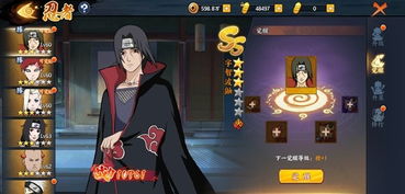 《火影忍者》SS级漩涡玖辛奈忍者攻略：实战技巧解析