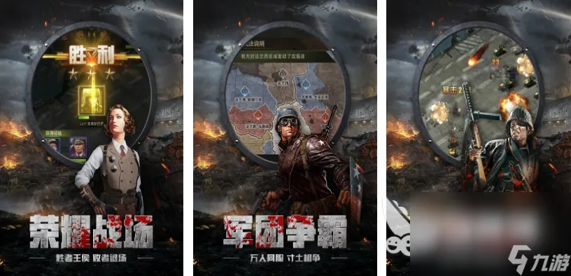 二战游戏下载排行：热门二战游戏推荐盘点